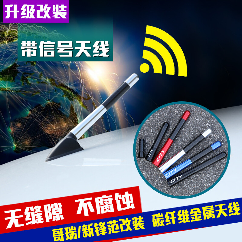 洛玛本田哥瑞/新锋范汽车天线改装指南 15锋范WRC碳纤维收音短天线及其他专车专用天线解析